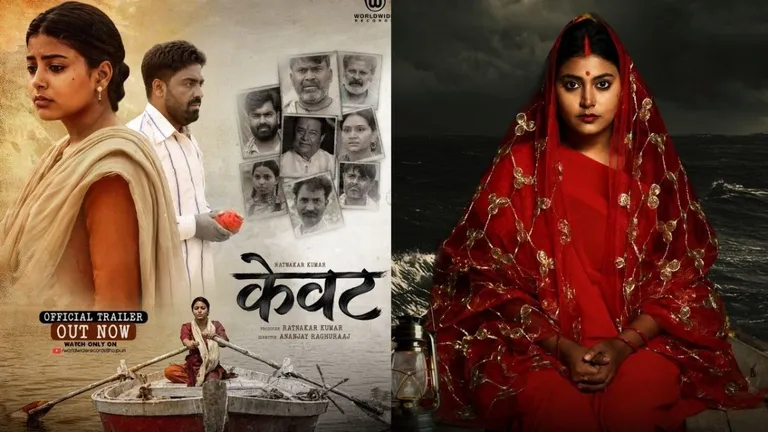 भोजपुरी फिल्म 'केवट' का ट्रेलर वायरल, रत्नाकर कुमार के प्रोडक्शन में माही श्रीवास्तव की दमदार एक्टिंग NewsTak