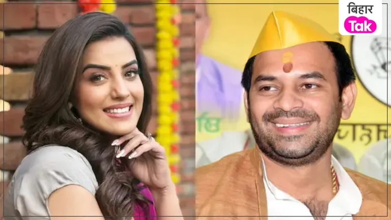 तेज प्रताप यादव होंगे अक्षरा सिंह के हीरो? एक्ट्रेस ने कहा- 'क्यों नहीं करूंगी फिल्म, बिल्कुल करना चाहिए' NewsTak