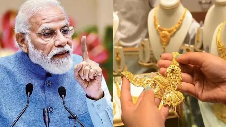 PM Modi Gold Statement: सोना खरीदने वालों को पीएम मोदी की बड़ी सलाह, कीमतों में हुआ उलटफेर NewsTak