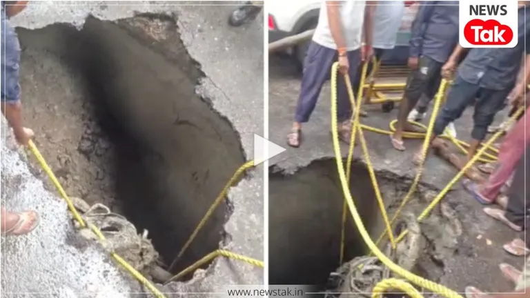 उत्तर प्रदेश: लखनऊ यूनिवर्सिटी के पास सड़क बनी पाताललोक! 12 फीट गहरे गड्ढे में समाई बाइक, प्रशासन की उड़ गई नींद उत्तप्रदेश के पास सड़क बनी पाताललोक