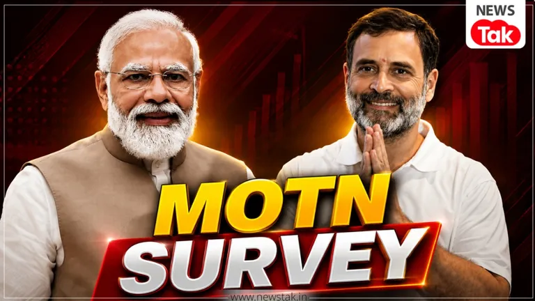 MOTN Survey: लोकसभा चुनाव अगर आज हुए तो मणिपुर में कैसा होगा सियासी माहौल? सर्वे में जानिए लोगों का मूड Manipur MOTN Survey 2026
