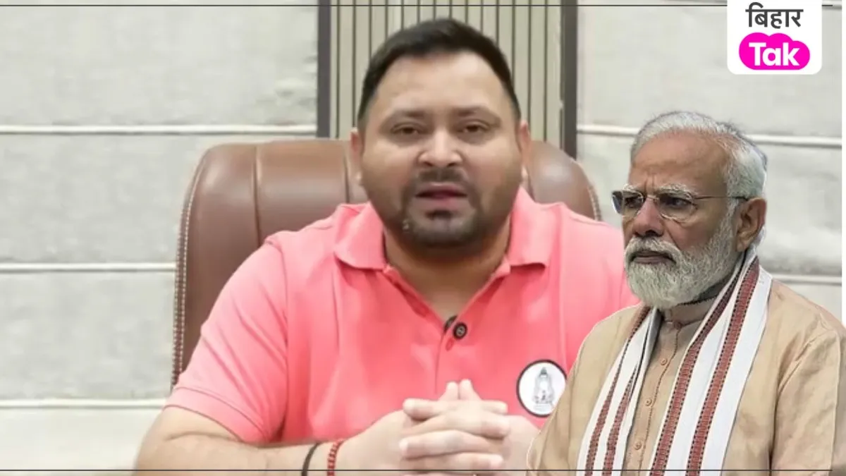 Tejashwi on PM Modi