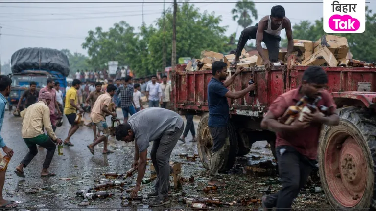 Bihar Liquor Ban: खगड़िया में सड़क पर शराब की लूट, ट्रैक्टर से बोतलें लेकर भागे लोग Liwuor Loot In Khagaria