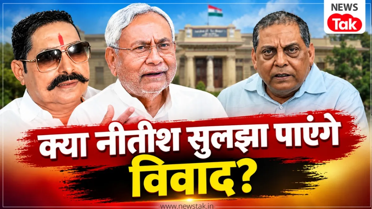 JDU Internal Conflict