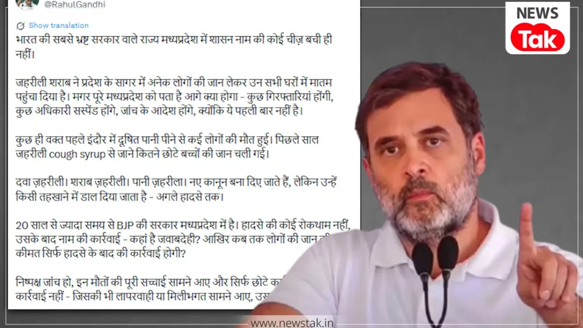 राहुल गांधी ने बीजेपी सरकार पर साधा निशाना.