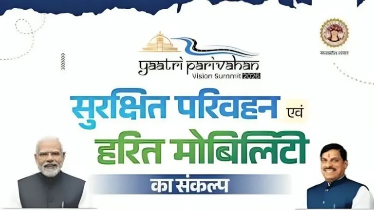 प्रदेश की परिवहन व्यवस्था को आधुनिक और सुरक्षित बनाने इंदौर में 11-12 सितंबर को होगी 'यात्री परिवहन विज़न समिट 2026' NewsTak