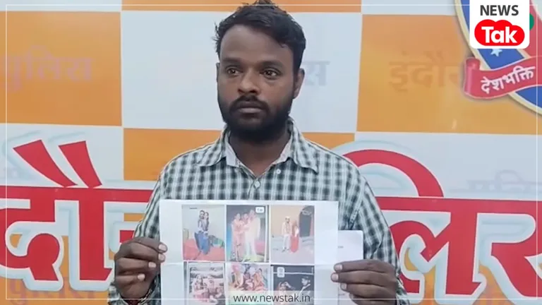 इंदौर: पत्नी पर 5 शादियां छिपाकर छठी शादी करने का आरोप, शिकायत लेकर पुलिस के पास पहुंचा पति... जानें कैसे खुला पूरा राज? इंदौर में पत्नी की 5 शादियां उजागर होने पर हड़कंप.