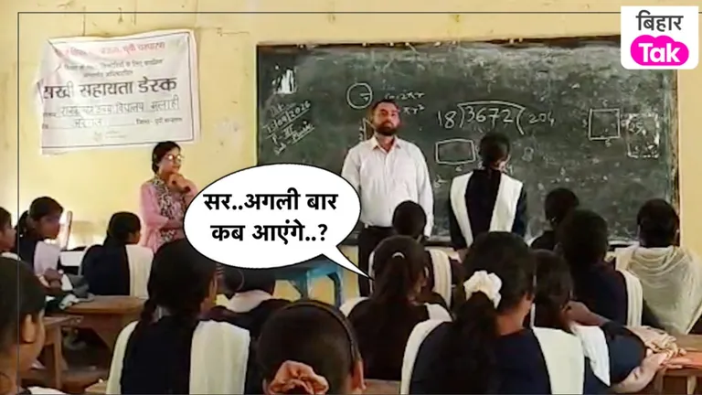 मोतिहारी में DM बने शिक्षक, बच्चों को पढ़ाया गणित, कठिन सवाल सुलझाकर जीता छात्रों का दिल motihari dm saurabh suman