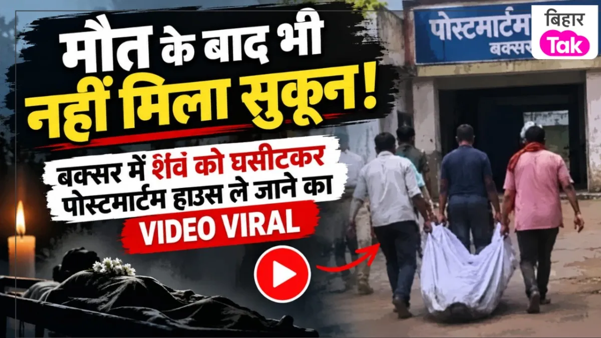 Buxar News 