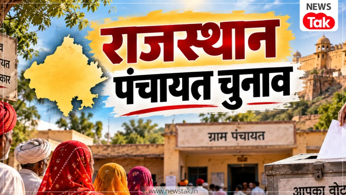 rajasthan panchayat election 2026
