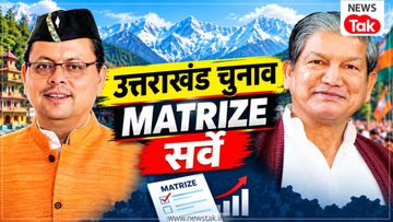 Uttrakhand Matrize survey NewsTak