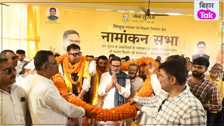 MLC Election: तिरहुत की दो सीटों पर PK का फोकस, नामांकन में पहुंचे प्रशांत किशोर ने क्या कहा? NewsTak