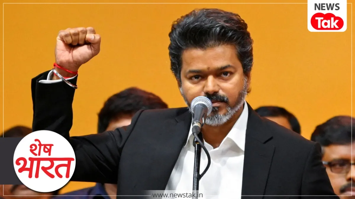 विजय को 2029 में दिल्ली पहुंचाने का सपना देख रहे फैंस