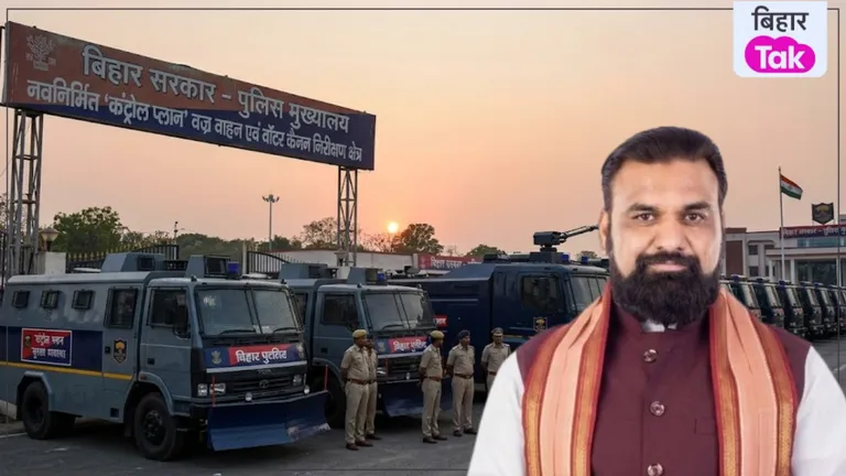 Bihar Cabinet Decision: बिहार में 62 करोड़ का ‘कंट्रोल प्लान’! सरकार क्यों खरीद रही 86 वज्र वाहन और 30 वॉटर कैनन? NewsTak
