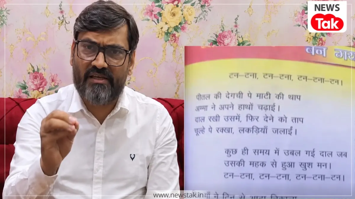 कॉपीराइट हनन विवाद में घिरी JCERT