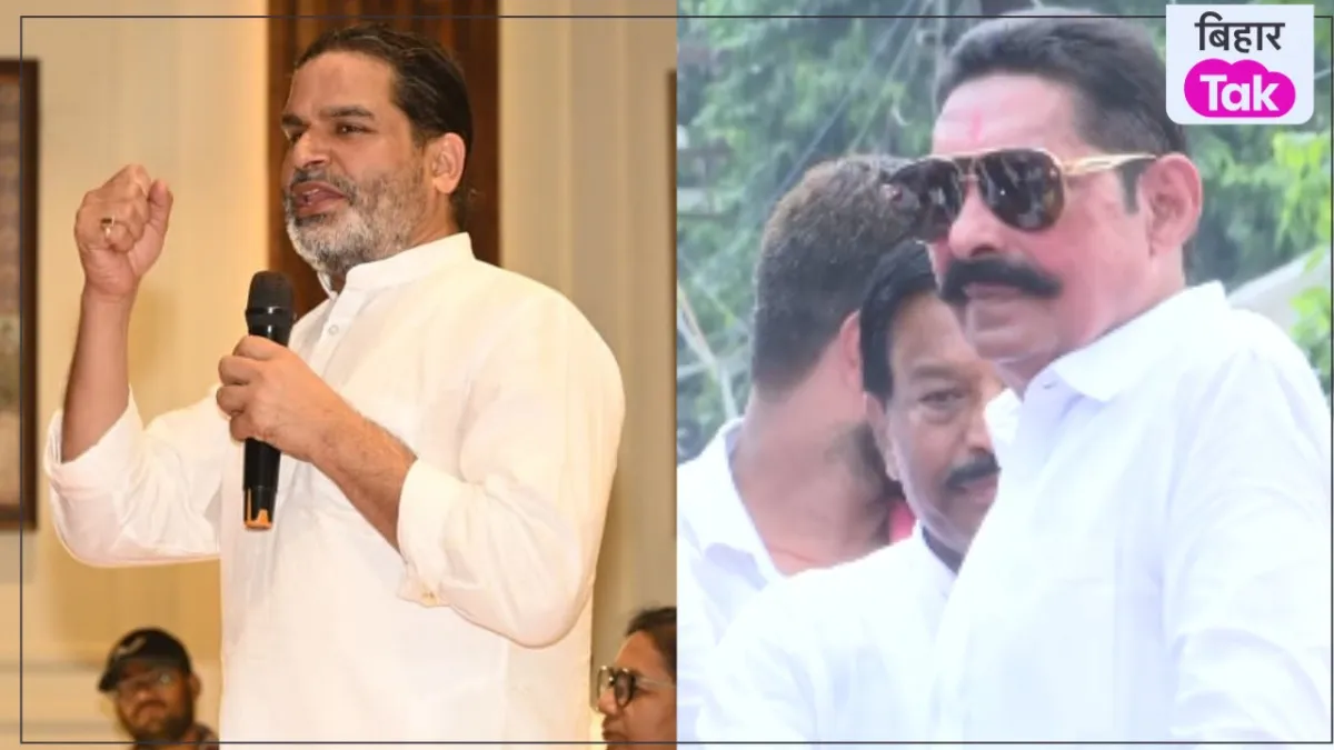 Anant Singh Prashant Kishor 