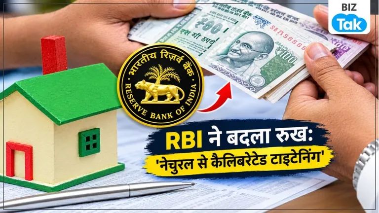 RBI ने रेपो रेट बढ़ाने के साथ रुख को 'नेचुरल' से किया 'कैलिबरेटेड टाइटेनिंग', अब आगे क्या होने वाला है ? NewsTak