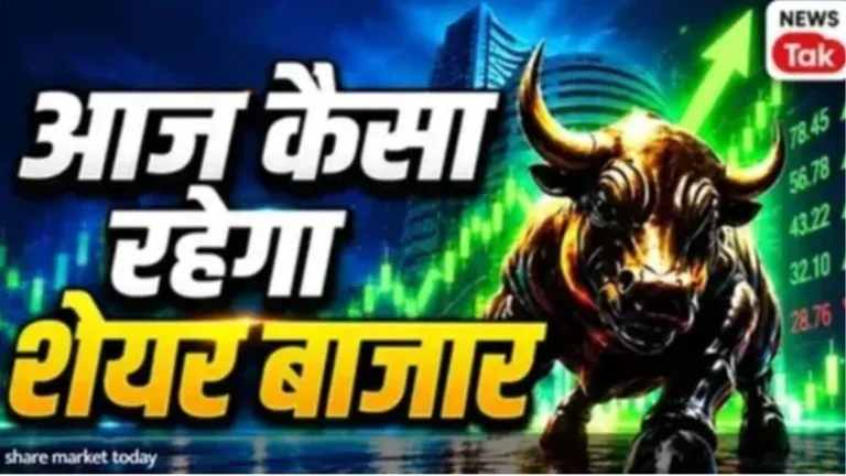 शेयर बाजार में आज बड़ा तूफान! निफ्टी की एक्सपायरी पर इन लेवल्स पर रखें पैनी नजर, जानिए प्री-मार्केट की बड़ी खबरें शेयर बाजार