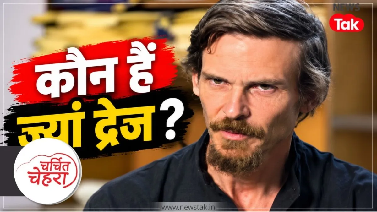 दिल्ली प्रोटेस्ट में ज्यां द्रेज भी डिटेन किए गए...रिपोर्टर ने उनसे क्या पूछ लिया ?
