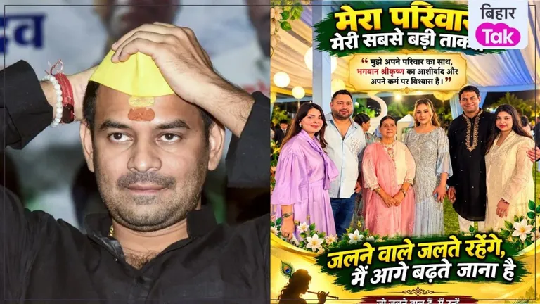 अनुष्का यादव ने तेज प्रताप के आरोपों पर तोड़ी चुप्पी, उधर तेज प्रताप ने तेजस्वी के साथ दिया बड़ा मैसेज NewsTak