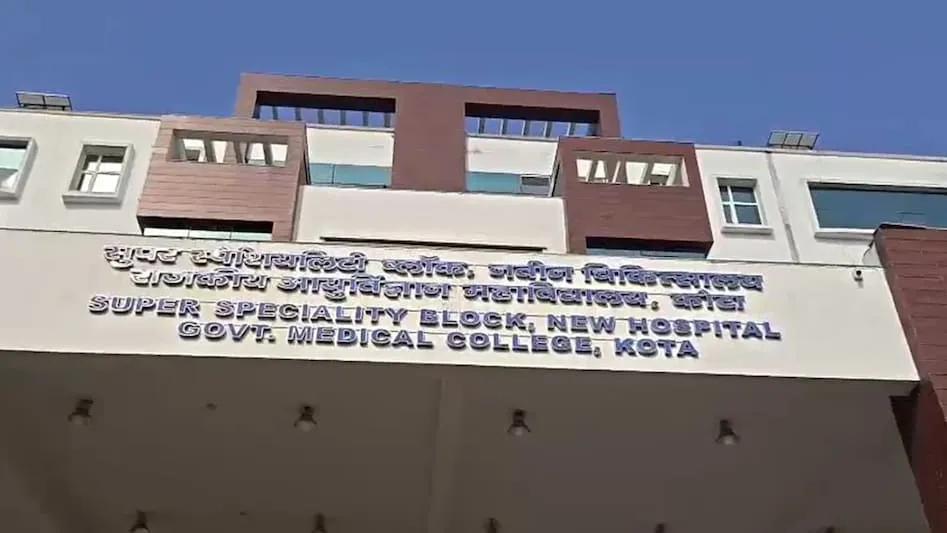 Kota hospital maternal death