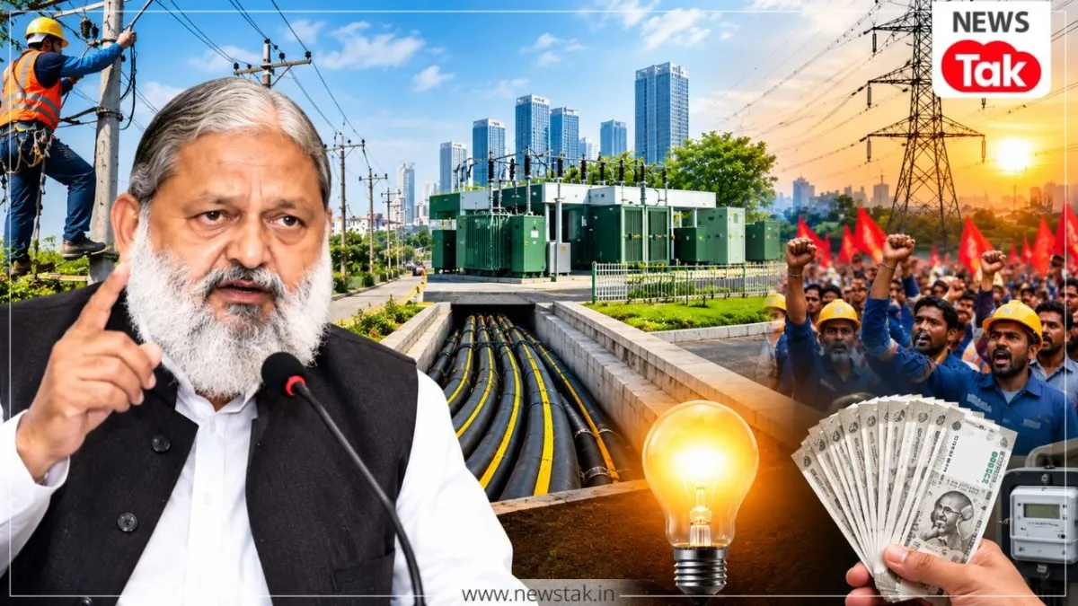 Haryana Private Power Company Controversy