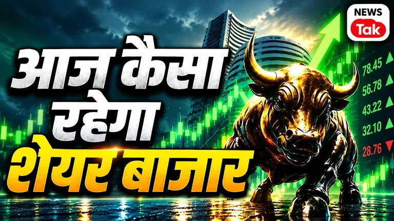 Pre-Market Update: GIFT निफ्टी में सुस्ती, अमेरिका से मजबूत संकेत, जियो प्लेटफॉर्म्स और फ्यूजन सीएक्स पर रहेगी निवेशकों की नजर Pre Market Update