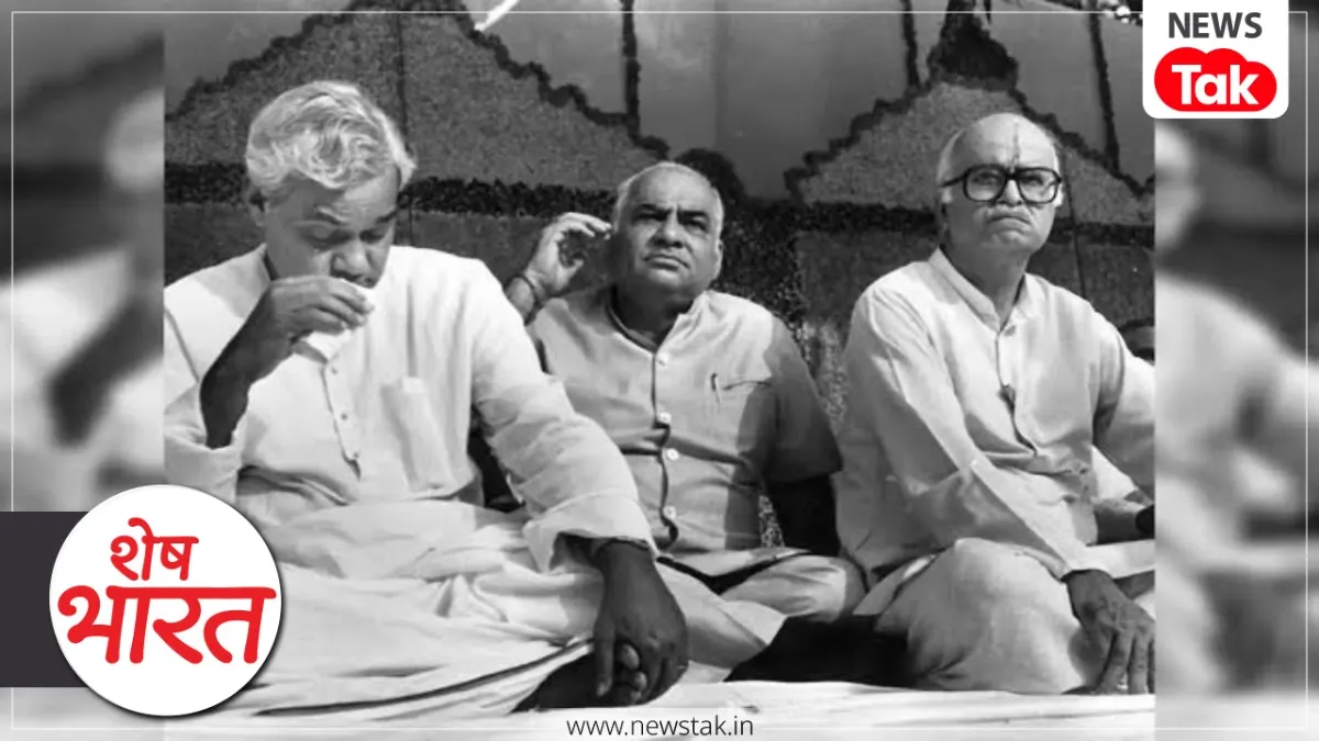 Shesh Bharat