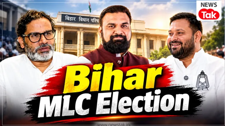 Bihar MLC Election: बिहार विधान परिषद की 8 सीटों के चुनाव का पूरा समीकरण, जानिए किस सीट पर किसकी स्थिति मजबूत और कहां फंसा पेंच Bihar MLC Election 2026