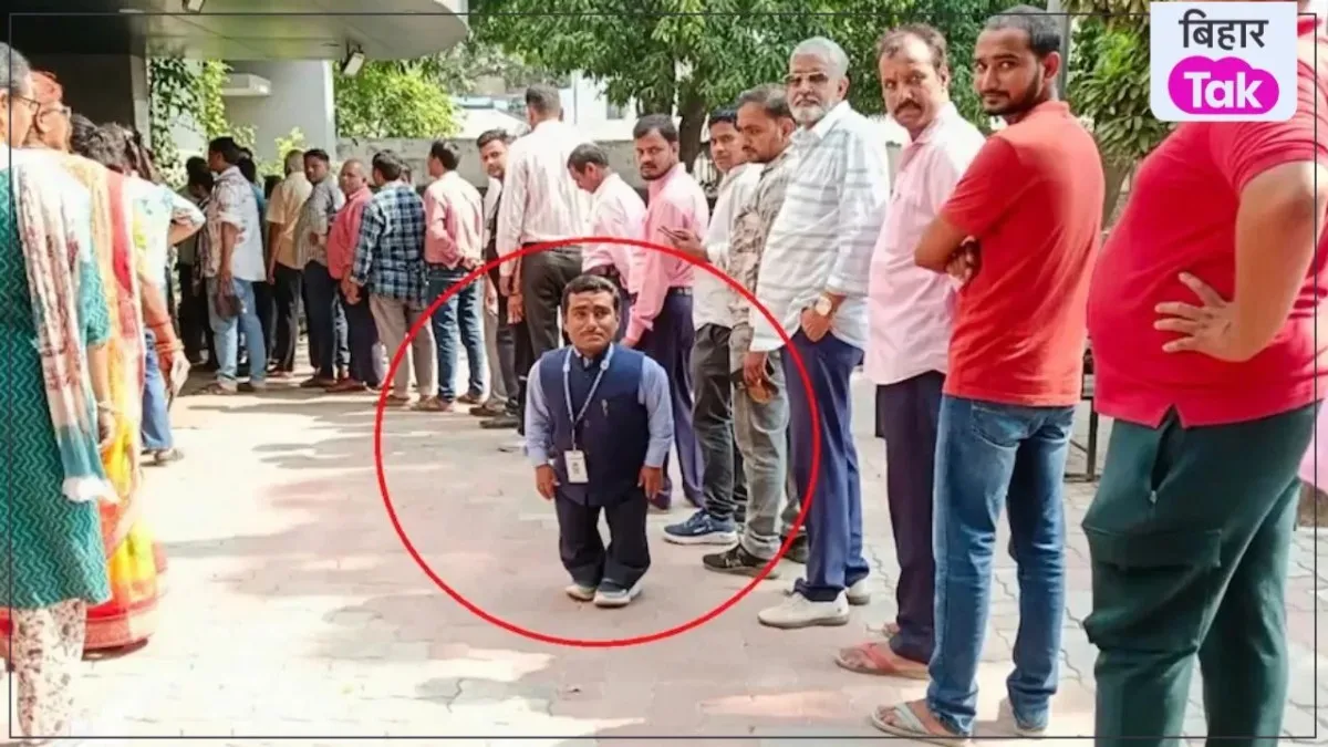 कद छोटा पर जज्बा बड़ा! बेगूसराय के 42 इंच के प्रोफेसर गौतम कुमार ने डाला MLC चुनाव का वोट, दिया खास संदेश NewsTak