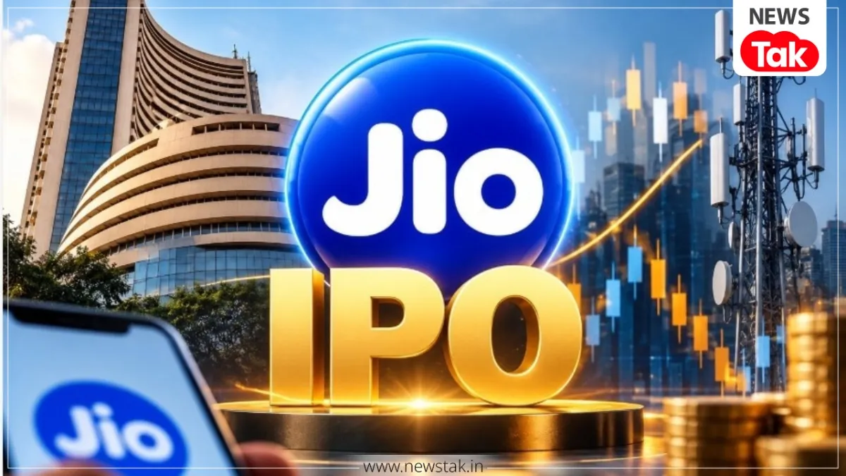 जियो IPO में हर लॉट पर कितना होगा फायदा ?