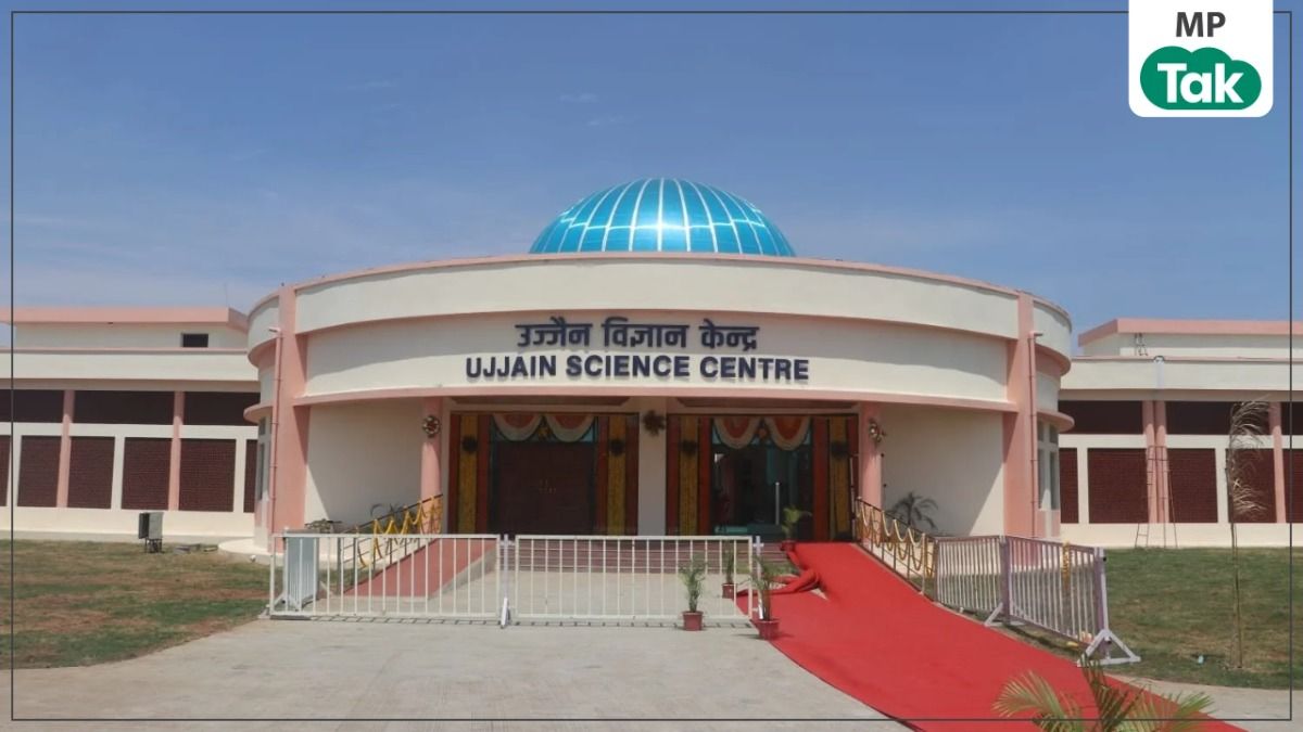 Ujjain Science Centre  