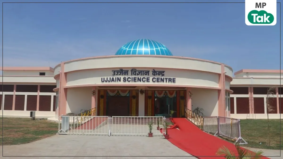 Ujjain Science Centre  