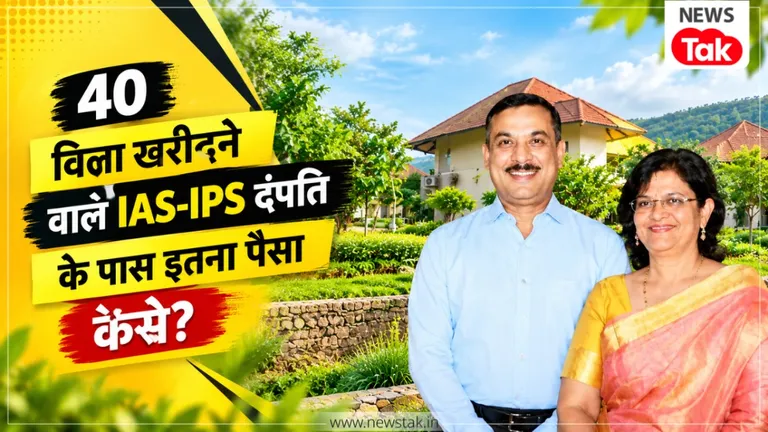 Rajasthan IAS property Controversy: संपत्तियों की खरीद, लीज और IPR... राजस्थान के IAS-IPS दंपत्ति से जुड़े मामले में क्या-क्या सामने आया? राजस्थान में IAS-IPS दंपत्ति की संपत्ति खरीद पर विवाद