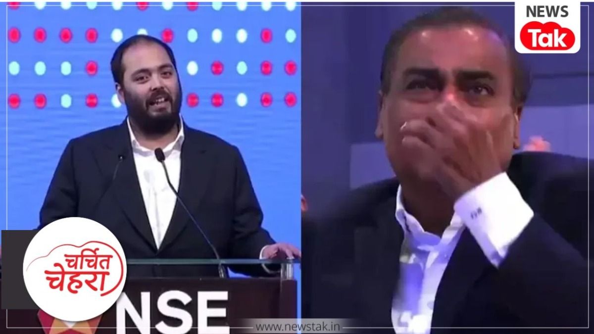 मुकेश अंबानी इमोशनल मोमेंट