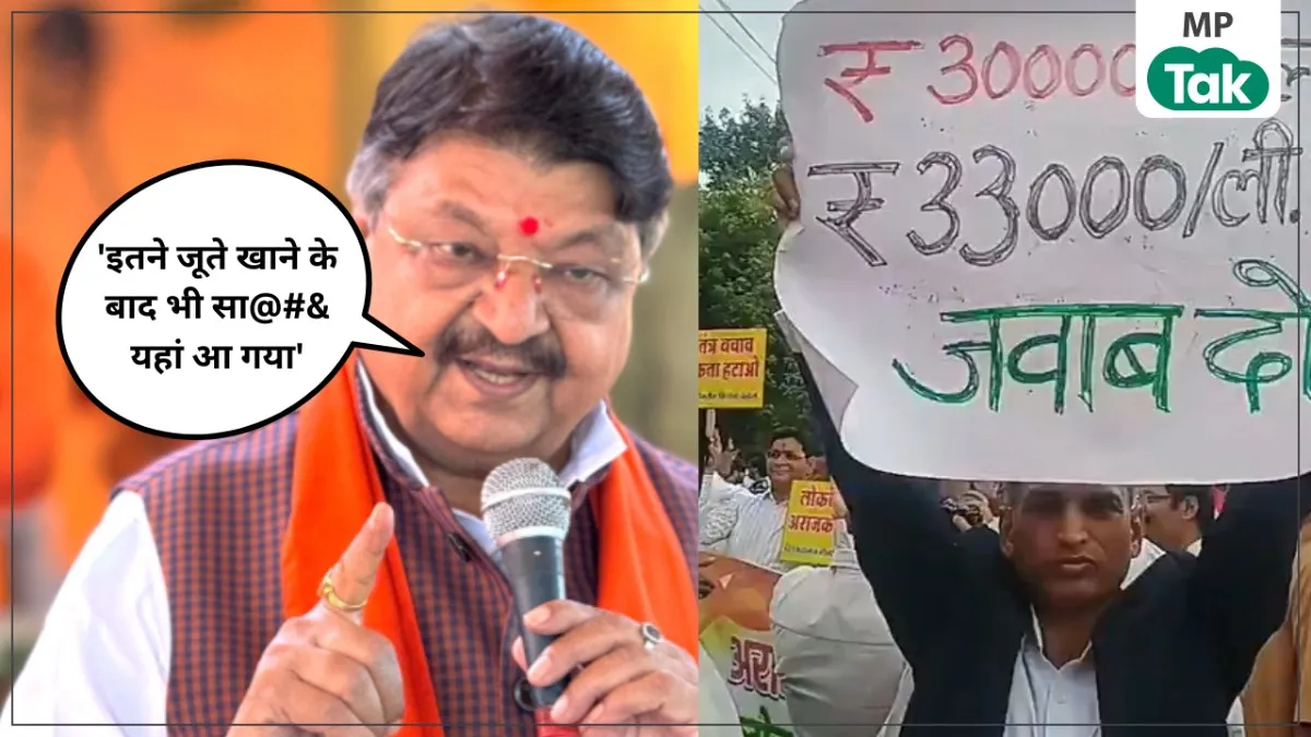 बल्ब-फिनाइल के पोस्टर पर भड़के मंत्री, मंच से कह गए विवादित बात