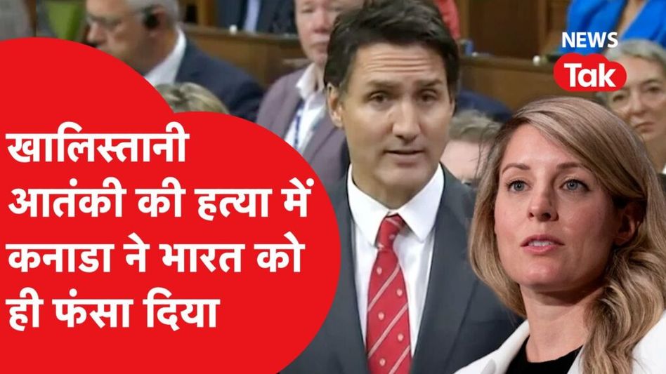 भारतीय राजनयिक को Canada ने किया सस्पेंड, कनाडाई पीएम का आरोप-भारत ने खालिस्तानी आतंकी की हत्या कराई। Video Thumbnail