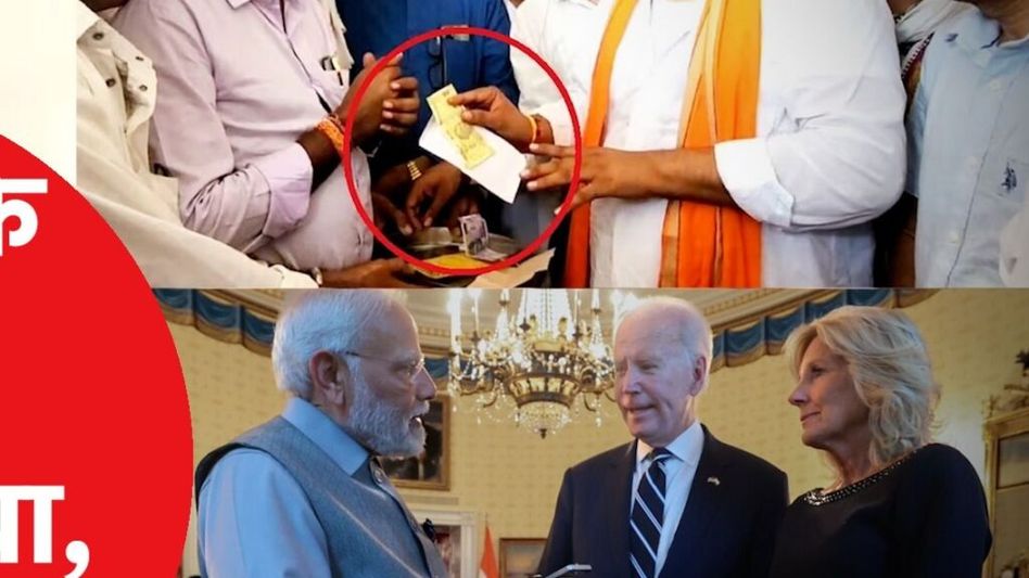 PM Modi ने जिल बाइडेन को 40 लाख का हीरे गिफ्ट दिया और मंदिर में चढ़ाया सिर्फ 21 रुपया! Video Thumbnail