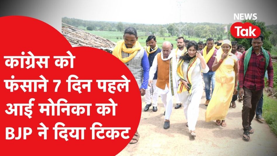 MP Election 2023: Monika Batti कौन, जिसके लिए BJP ने रातों-रात जारी किया तीसरी लिस्ट, कांग्रेस को दे पाएगी टक्कर? Video Thumbnail
