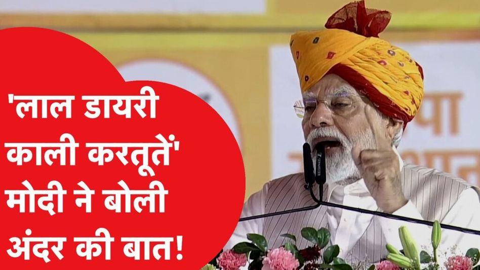 पीएम मोदी ने राजस्थान की रैली में कांग्रेस सरकार पर साधा निशाना Video Thumbnail