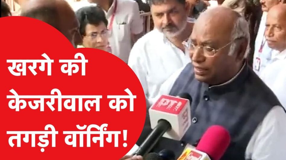 Kharge ने Kejriwal को दी तगड़ी वार्निंग, Sukhpal Singh Khaira की गिरफ़्तारी पर ये क्या बोला! Video Thumbnail