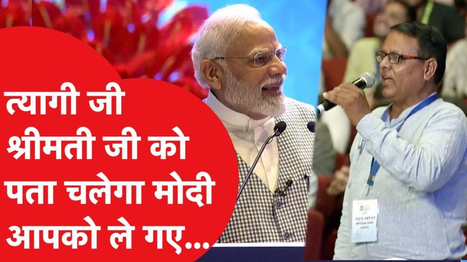 G20 समिट से जुड़ा वीडियो आया सामने, पीएम मोदी का मज़ाकिया अंदाज़ Video Thumbnail