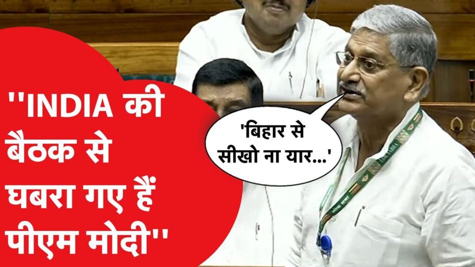 BJP नेताओं ने किया हंगामा तो संसद में मोदी के सामने JDU के ललन सिंह ने कर दी बोलती बंद! Video Thumbnail