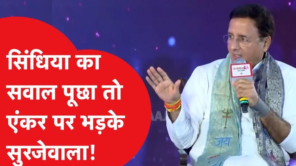 Congress नेता के इंटरव्यू का ये Video सोशल मीडिया पर हो रहा है Viral Video Thumbnail