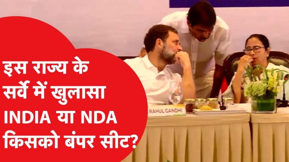 अगर आज चुनाव हुए तो छत्तीसगढ़ में किसको कितनी सीट? Video Thumbnail