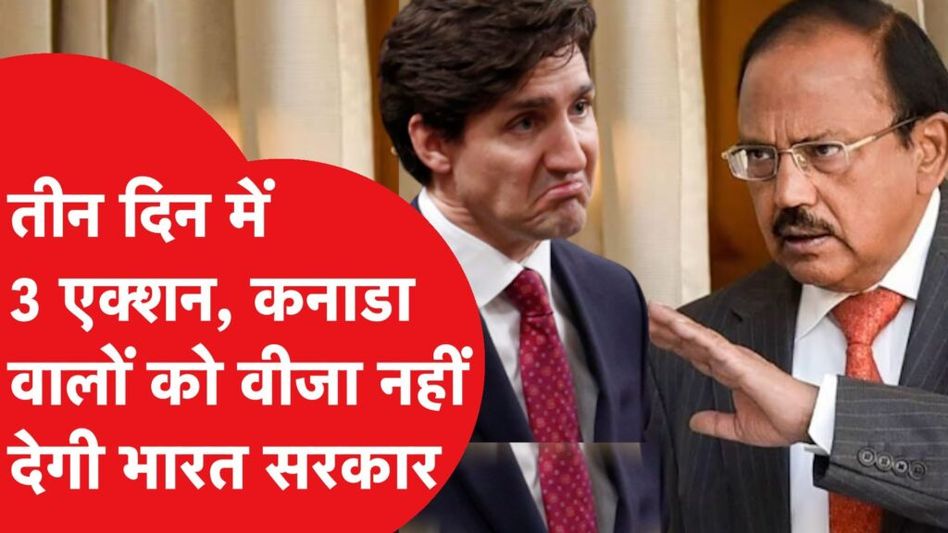 CanadaVisa: भारत ने कनाडा को दिया मुंहतोड़ जवाब, 3 दिन में डोभाल ने कर दिया शांत। क्या है मामला? Video Thumbnail
