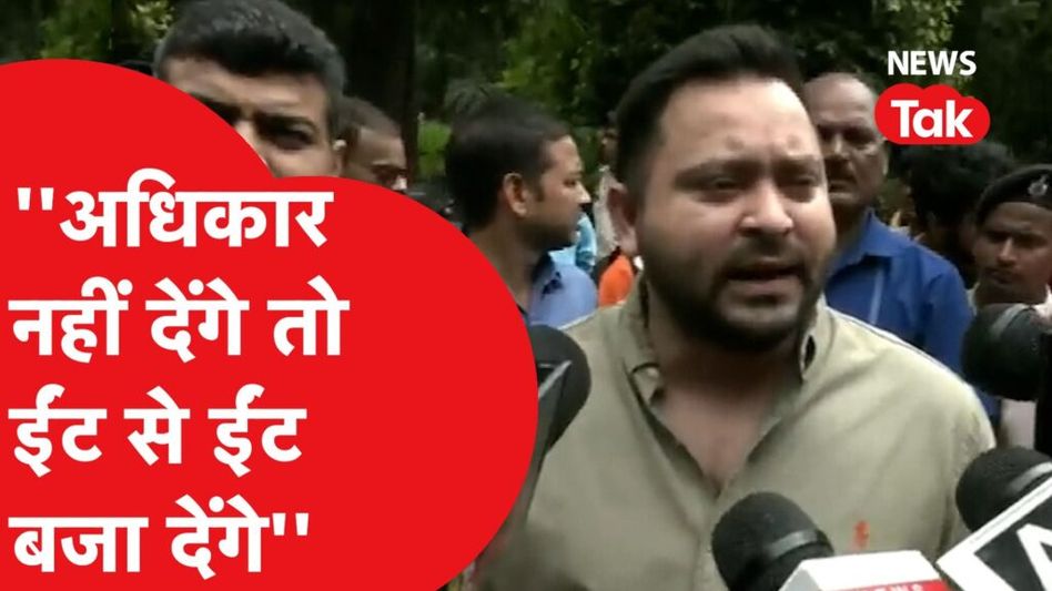 महिला आरक्षण पर बोलें तेजस्वी यादव, ‘ओबीसी समाज लड़ाकू है, अधिकार नहीं दिया तो ईंट से ईंट बजा देंगे’ Video Thumbnail