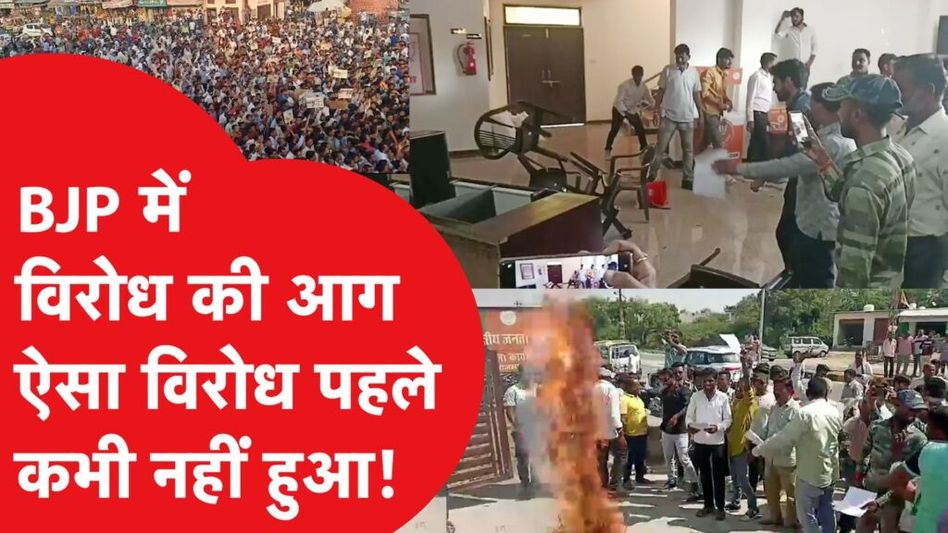 Rajasthan में BJP ऑफिस में कार्यकर्ताओं ने किया तोड़फोड़। टिकट नहीं मिलने से हर तरफ विरोध। Video Thumbnail