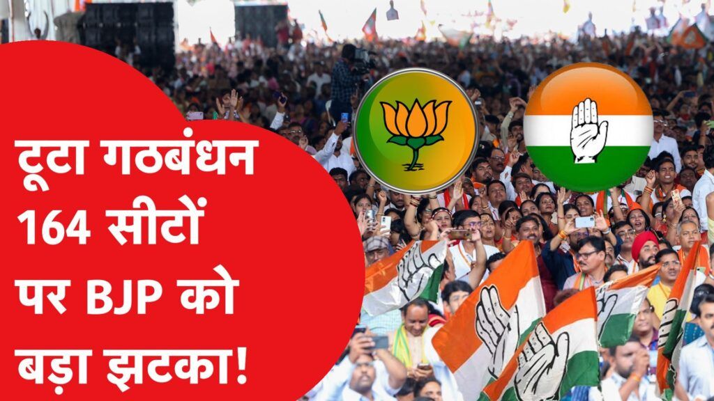 Election Survey: चुनाव से ठीक पहले NDA के लिए झटके वाली खबर! Video Thumbnail