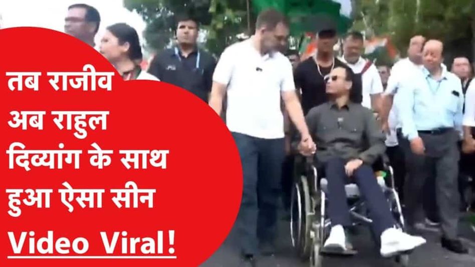 Rahul Gandhi के Mizoram दौर में हुआ ऐसा सीन, देखकर छलके आंसू! Video Viral Video Thumbnail